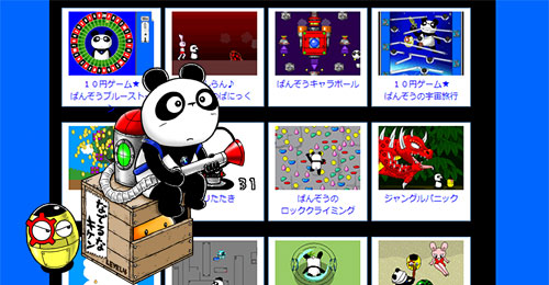 ぱんぞう屋ハイパー