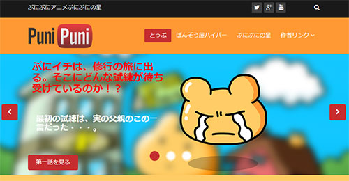 ぷにぷにの星アニメ